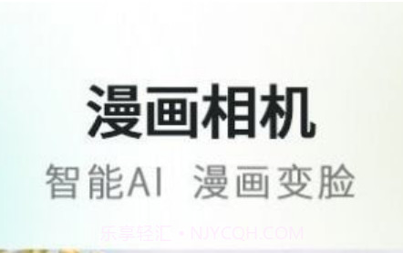 秒变漫画脸相机v1.0.11截图