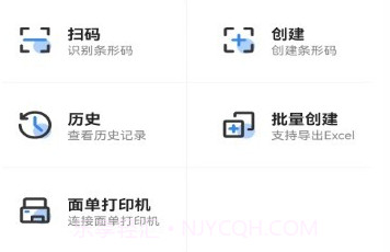 条形码生成器大师v1.0.12截图