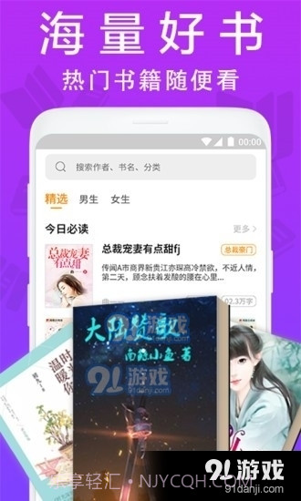 扎推阅读器1.2.4截图