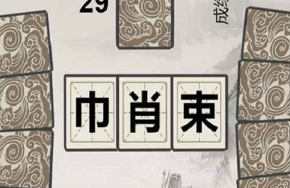 汉字拼拼拼v1.13截图