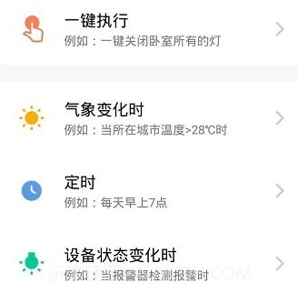 德韵智能v1.1.12截图