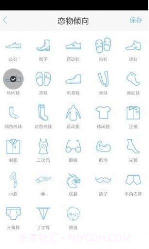 原味恋物交易平台1.0.18截图