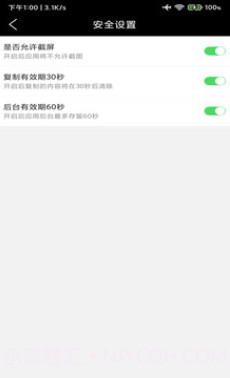 勿忘我便签v9.9.12截图