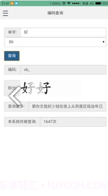 极速云跟打拼音打字V0.1.3 安卓手机版V0.1.7截图