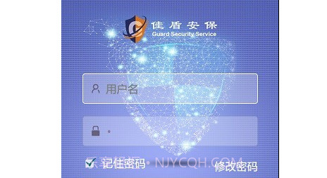 安保平台v0.12截图