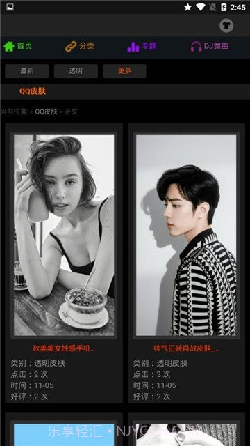 图片之家1.4截图
