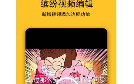 表情视频制作神器v7.5.10截图