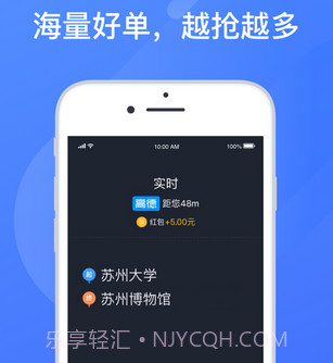 聚的出租v4.40.5.13截图