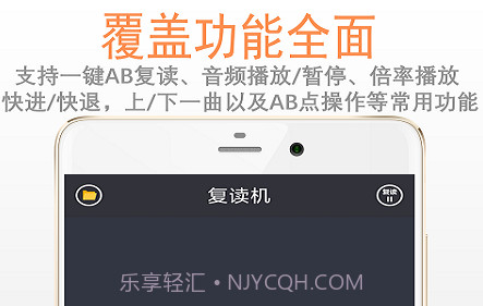 复读机v2.6.13截图