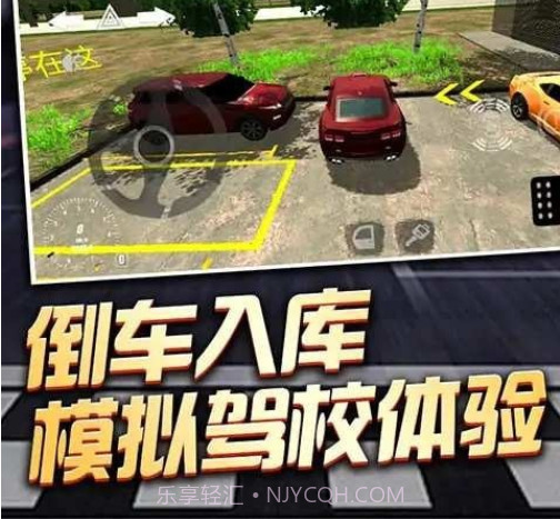老司机停车v4.7.16截图