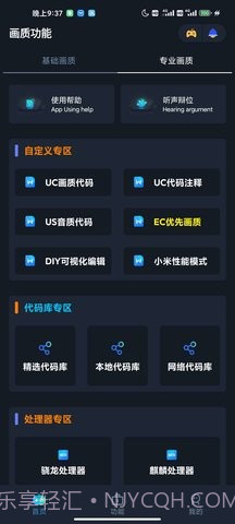 画质星52013111截图