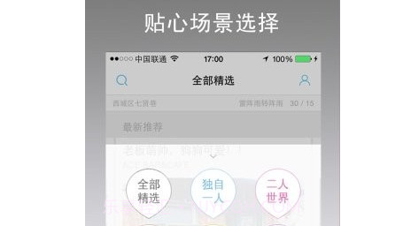 今天去玩儿v1.0.10截图