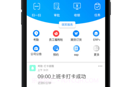 E店主企业版v3.2.11截图
