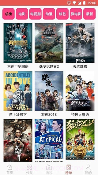木鱼影视1.7截图