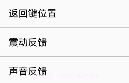 底部边缘上划导航栏0.10截图