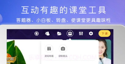 公心教育极速版v1.0.11截图