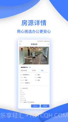 安联选房v1.0.11截图