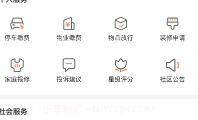 左邻右李v1.10截图
