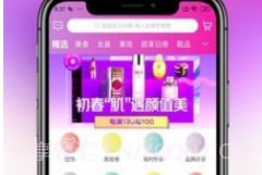 省钱当家v1.0.10截图