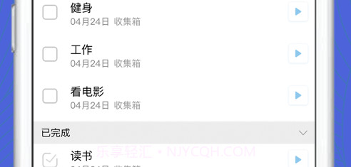 8点清单v1.11截图