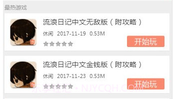 17yy小游戏v1.8截图