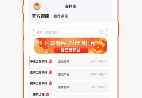 刷题神器v5.5.16截图