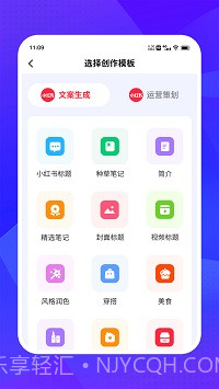 爱创意v2.2.4截图