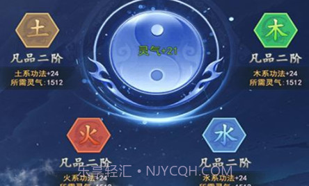 仙命决九游版v1.2.8截图