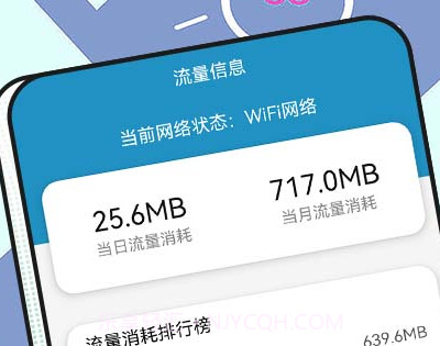 啄木鸟网络管家v1.0.9截图