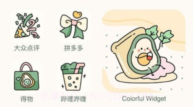 Colorful Widget小组件v2.1.10截图