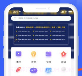 疆电e安培v1.7.9截图