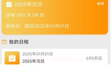 小习惯念念日记V1.0.6截图