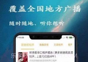 金金相声评书v1.0.4截图