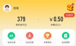 旺财计步v1.0.12截图