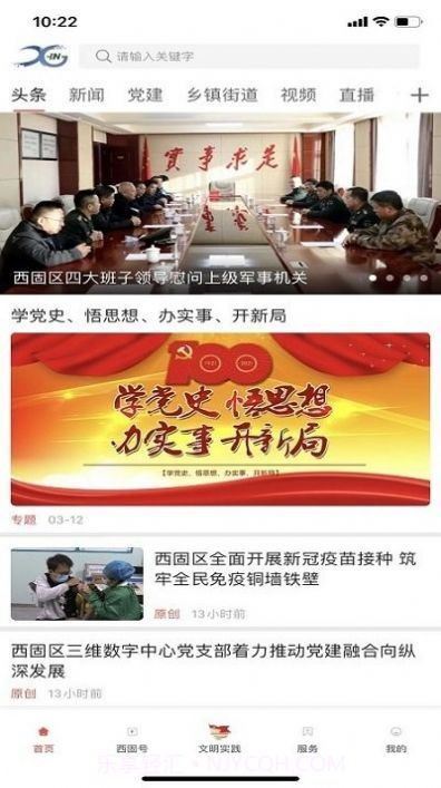 新西固v2.0.7截图