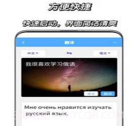 俄语翻译通v1.0.8截图