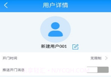 智能门锁管家v2.4截图