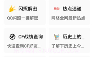 太极鱼v1.8截图