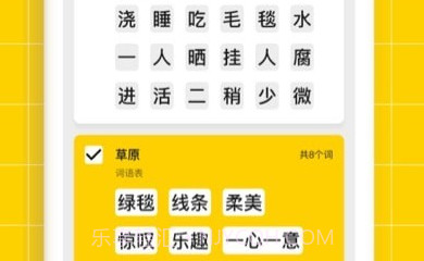 听写神器v1.2.13截图