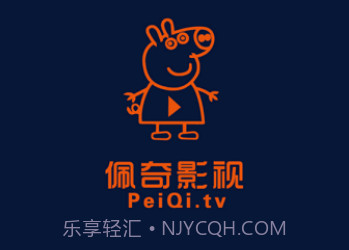 佩奇影视免费版v1.0.0.8截图