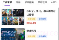 轻鸭代售V1.0.8截图