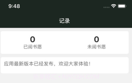 小书愿v1.0.10截图