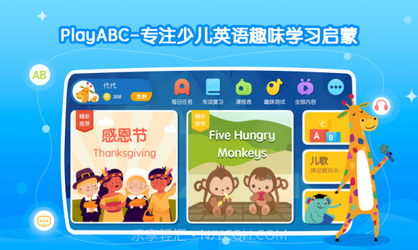 PlayABCv2.2.11截图