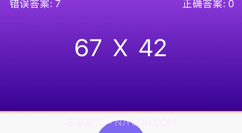 无尽计算挑战v1.7截图
