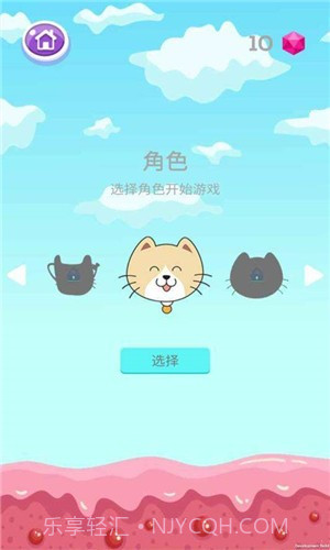猫儿起飞0.6截图