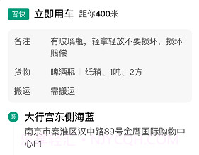 省省司机v1.1.8截图