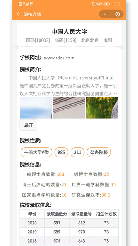 志校1.5.15截图