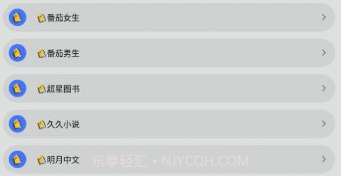 青橙阅读v1.0.8截图