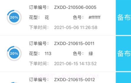 海联号v1.8截图