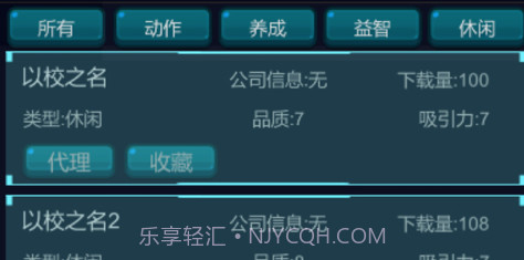 我的游戏平台模拟器发现好游戏经营v1.0.16截图